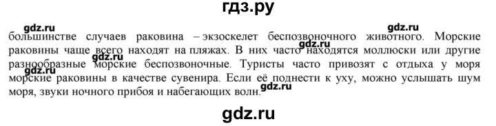 ГДЗ по русскому языку 10‐11 класс Бабайцева  Углубленный уровень упражнение - 61, Решебник