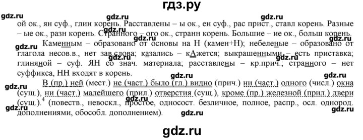 ГДЗ по русскому языку 10‐11 класс Бабайцева  Углубленный уровень упражнение - 615, Решебник