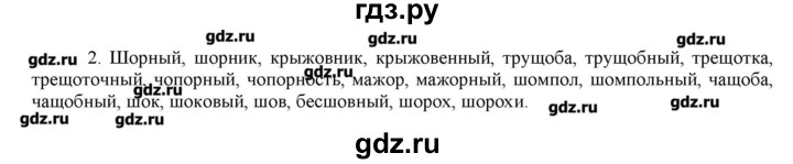 ГДЗ по русскому языку 10‐11 класс Бабайцева  Углубленный уровень упражнение - 621, Решебник