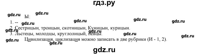 ГДЗ по русскому языку 10‐11 класс Бабайцева  Углубленный уровень упражнение - 628, Решебник