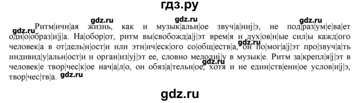 ГДЗ по русскому языку 10‐11 класс Бабайцева  Углубленный уровень упражнение - 64, Решебник
