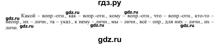 ГДЗ по русскому языку 10‐11 класс Бабайцева  Углубленный уровень упражнение - 76, Решебник