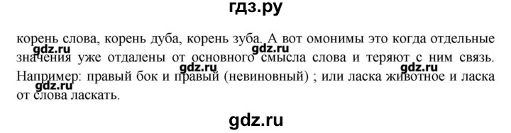 ГДЗ по русскому языку 10‐11 класс Бабайцева  Углубленный уровень пвторение лексикологии - 10, Решебник