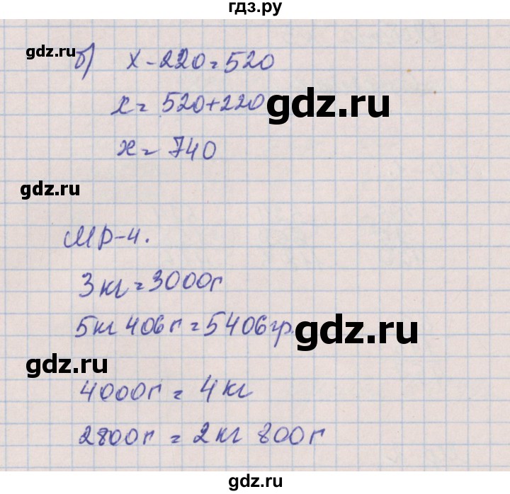 ГДЗ по математике 3 класс Нефедова контрольные и диагностические работы (Башмаков)  страница - 22, Решебник