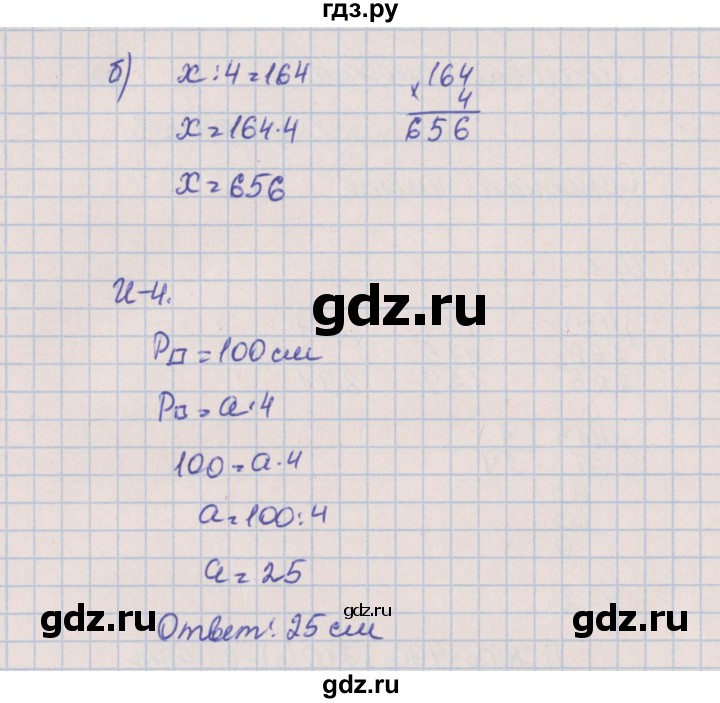 ГДЗ по математике 3 класс Нефедова контрольные и диагностические работы  страница - 40, Решебник
