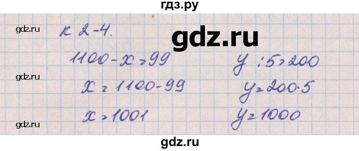 ГДЗ по математике 4 класс Нефедова контрольные и диагностические работы (Башмаков)  страница - 12, Решебник №1