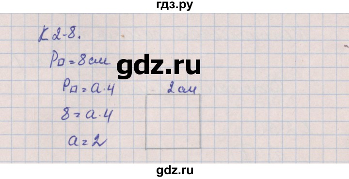 ГДЗ по математике 4 класс Нефедова контрольные и диагностические работы (Башмаков)  страница - 13, Решебник №1