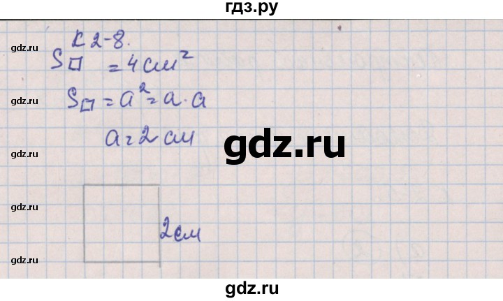 ГДЗ по математике 4 класс Нефедова контрольные и диагностические работы (Башмаков)  страница - 15, Решебник №1