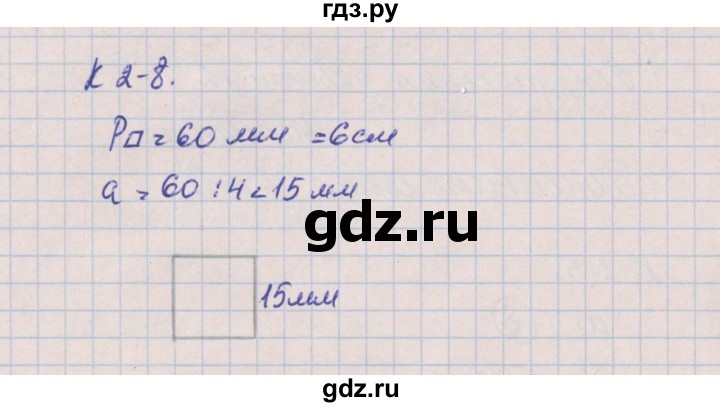 ГДЗ по математике 4 класс Нефедова контрольные и диагностические работы (Башмаков)  страница - 17, Решебник №1