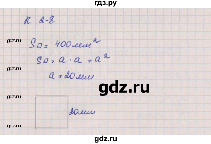 ГДЗ по математике 4 класс Нефедова контрольные и диагностические работы (Башмаков)  страница - 19, Решебник №1