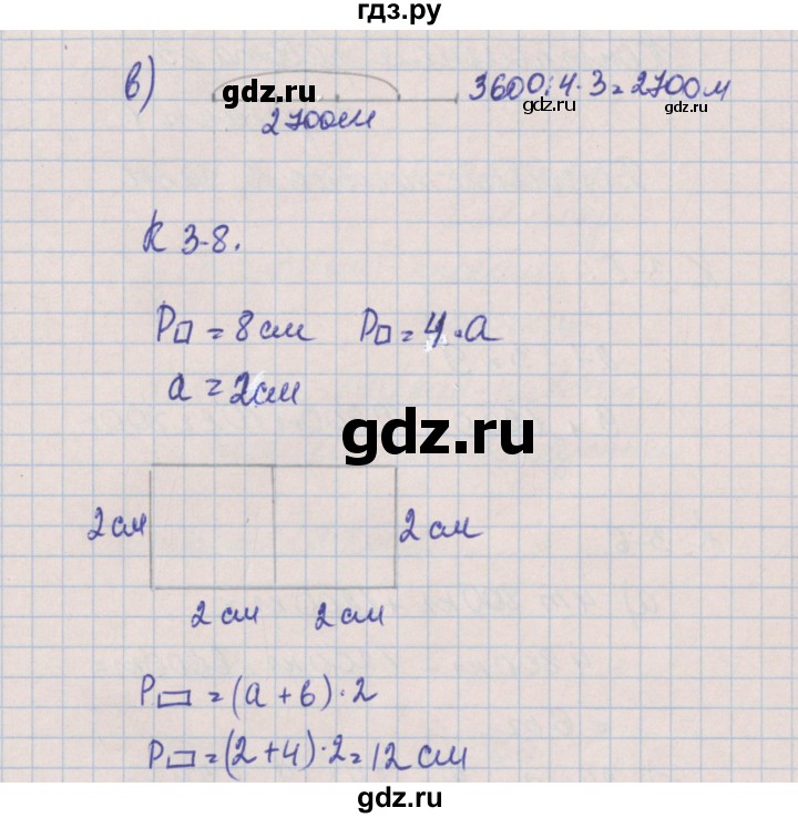 ГДЗ по математике 4 класс Нефедова контрольные и диагностические работы (Башмаков)  страница - 21, Решебник №1