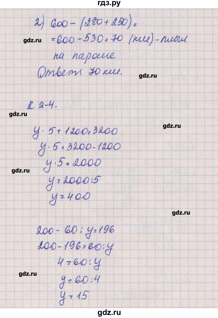 ГДЗ по математике 4 класс Нефедова контрольные и диагностические работы  страница - 16, Решебник №1