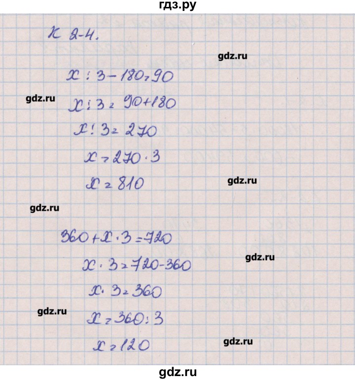 ГДЗ по математике 4 класс Нефедова контрольные и диагностические работы  страница - 18, Решебник №1