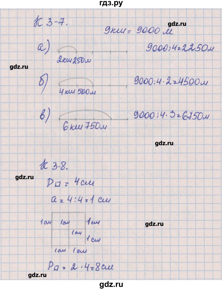 ГДЗ по математике 4 класс Нефедова контрольные и диагностические работы  страница - 25, Решебник №1
