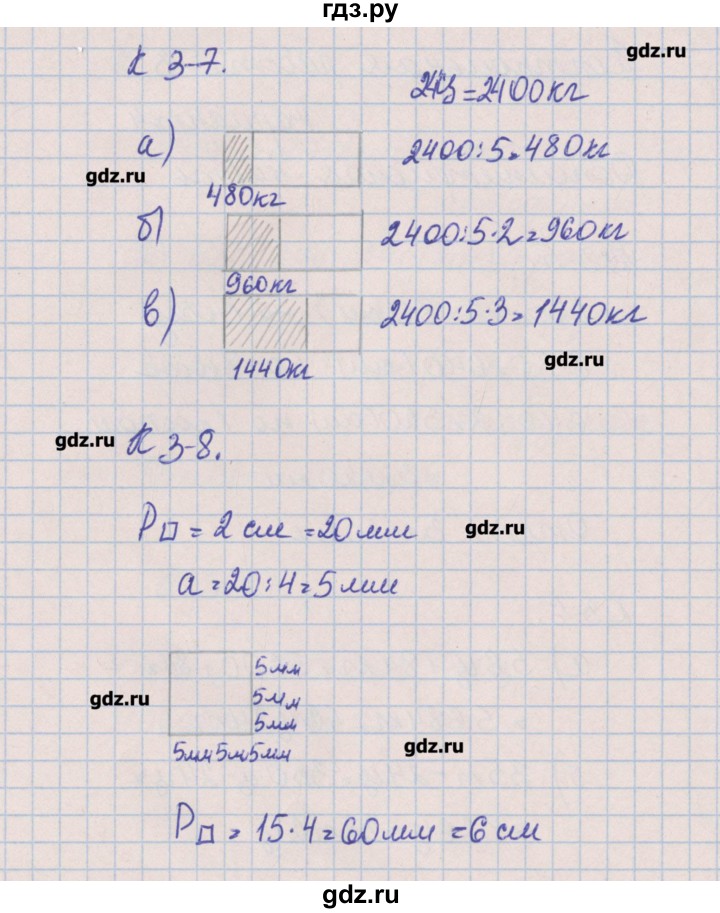 ГДЗ по математике 4 класс Нефедова контрольные и диагностические работы  страница - 27, Решебник №1