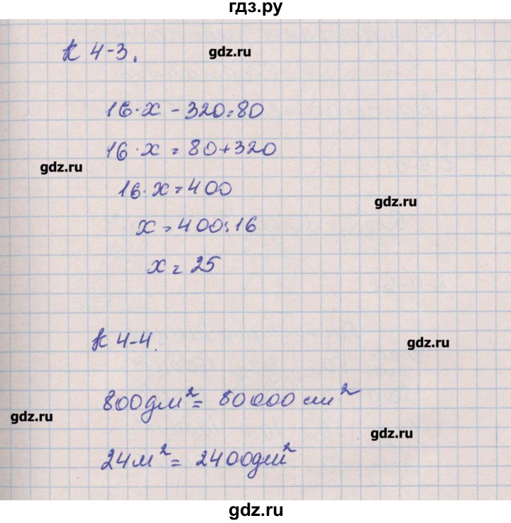 ГДЗ по математике 4 класс Нефедова контрольные и диагностические работы  страница - 30, Решебник №1