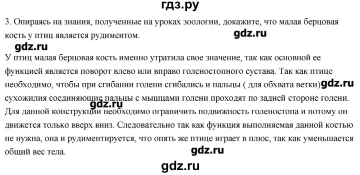 ГДЗ по биологии 11 класс Сивоглазов   параграф - 13, Решебник