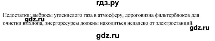 ГДЗ по биологии 11 класс Сивоглазов   параграф - 30, Решебник