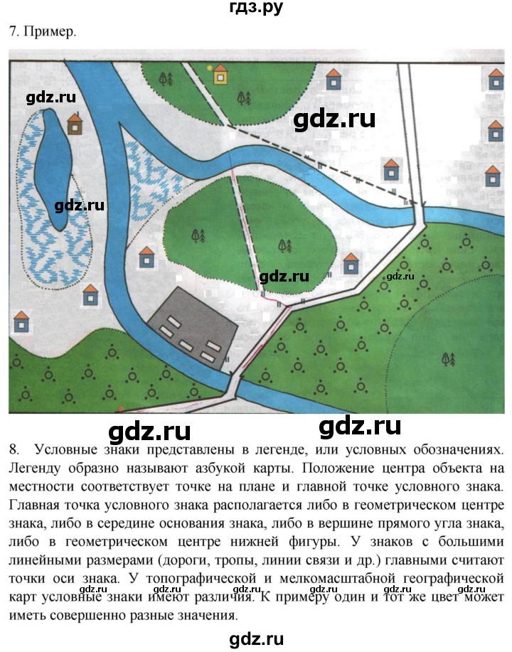 ГДЗ по географии 5 класс  Летягин   страница - 60, Решебник 2023