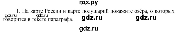 ГДЗ по географии 5 класс  Летягин   страница - 108, Решебник №1 2016