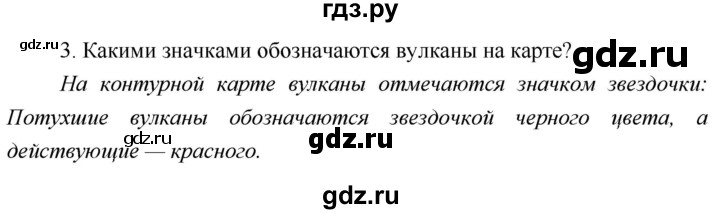 ГДЗ по географии 5 класс  Летягин   страница - 39, Решебник №1 2016