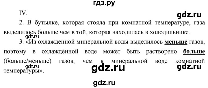 ГДЗ по географии 5 класс  Летягин   страница - 88, Решебник №1 2016