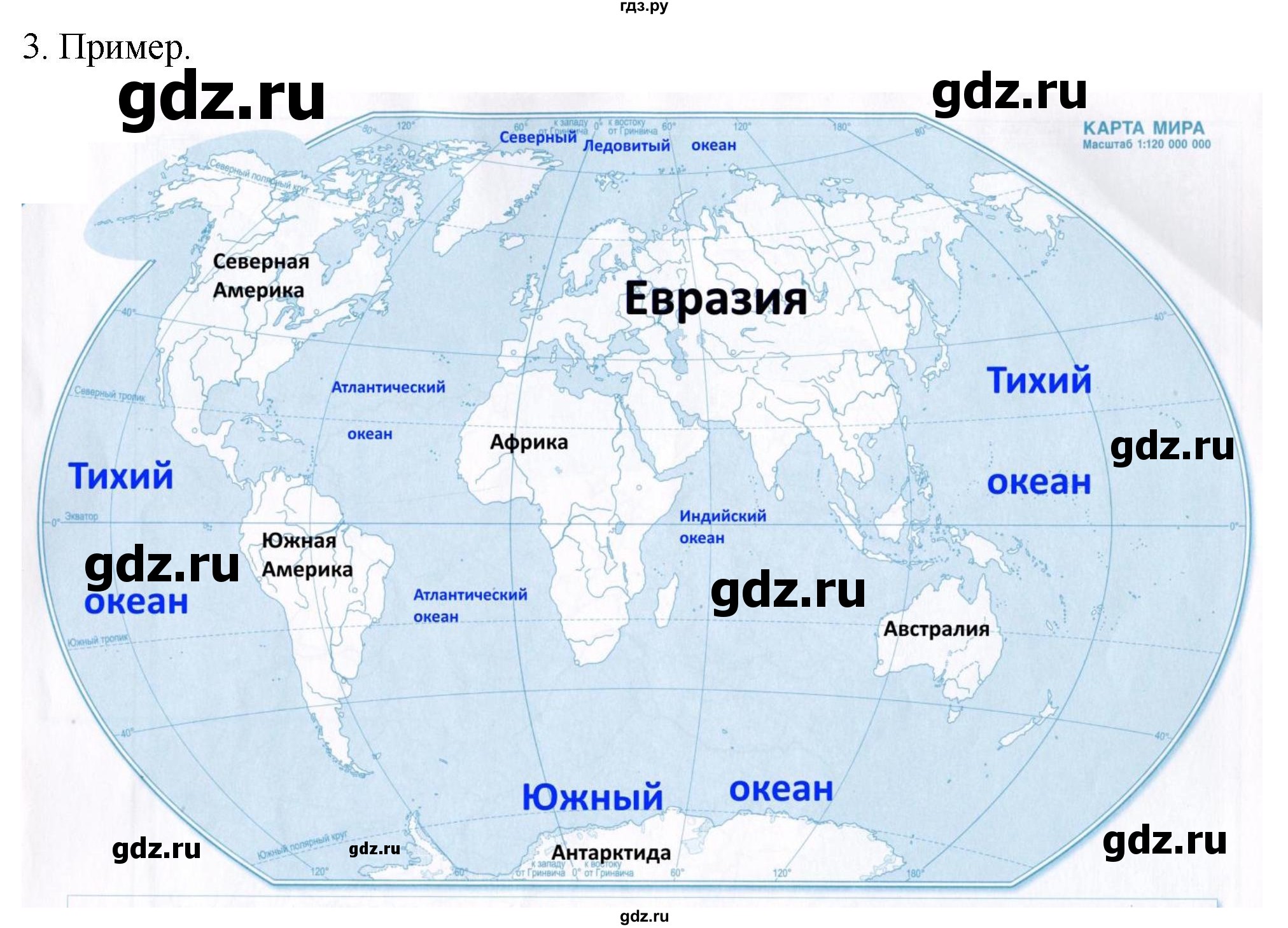 ГДЗ по географии 5 класс  Летягин   страница - 14, Решебник 2023