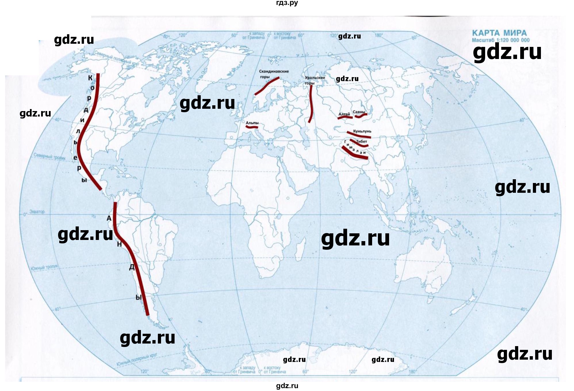 ГДЗ по географии 5 класс  Летягин   страница - 147, Решебник 2023