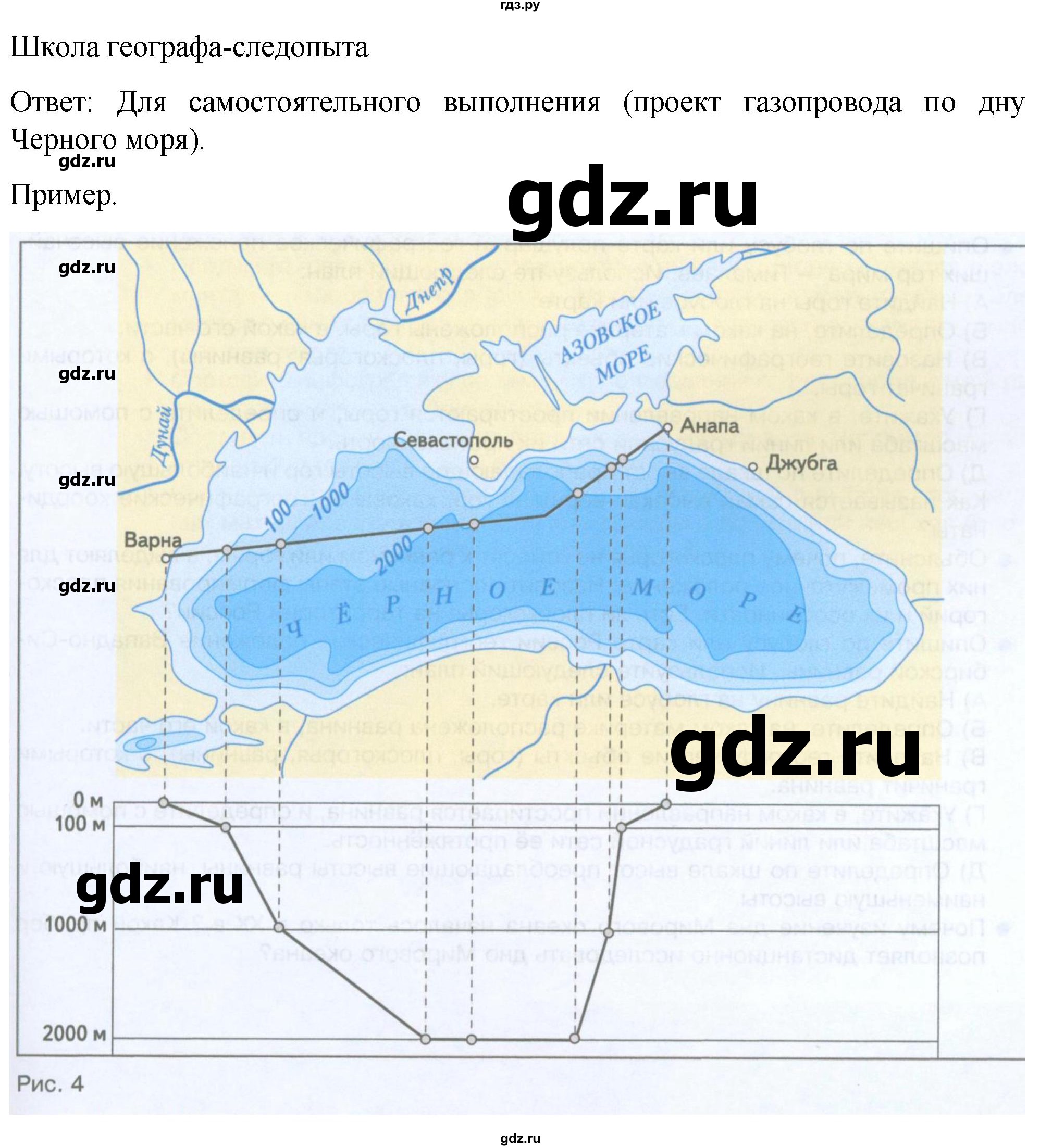 ГДЗ по географии 5 класс  Летягин   страница - 150, Решебник 2023