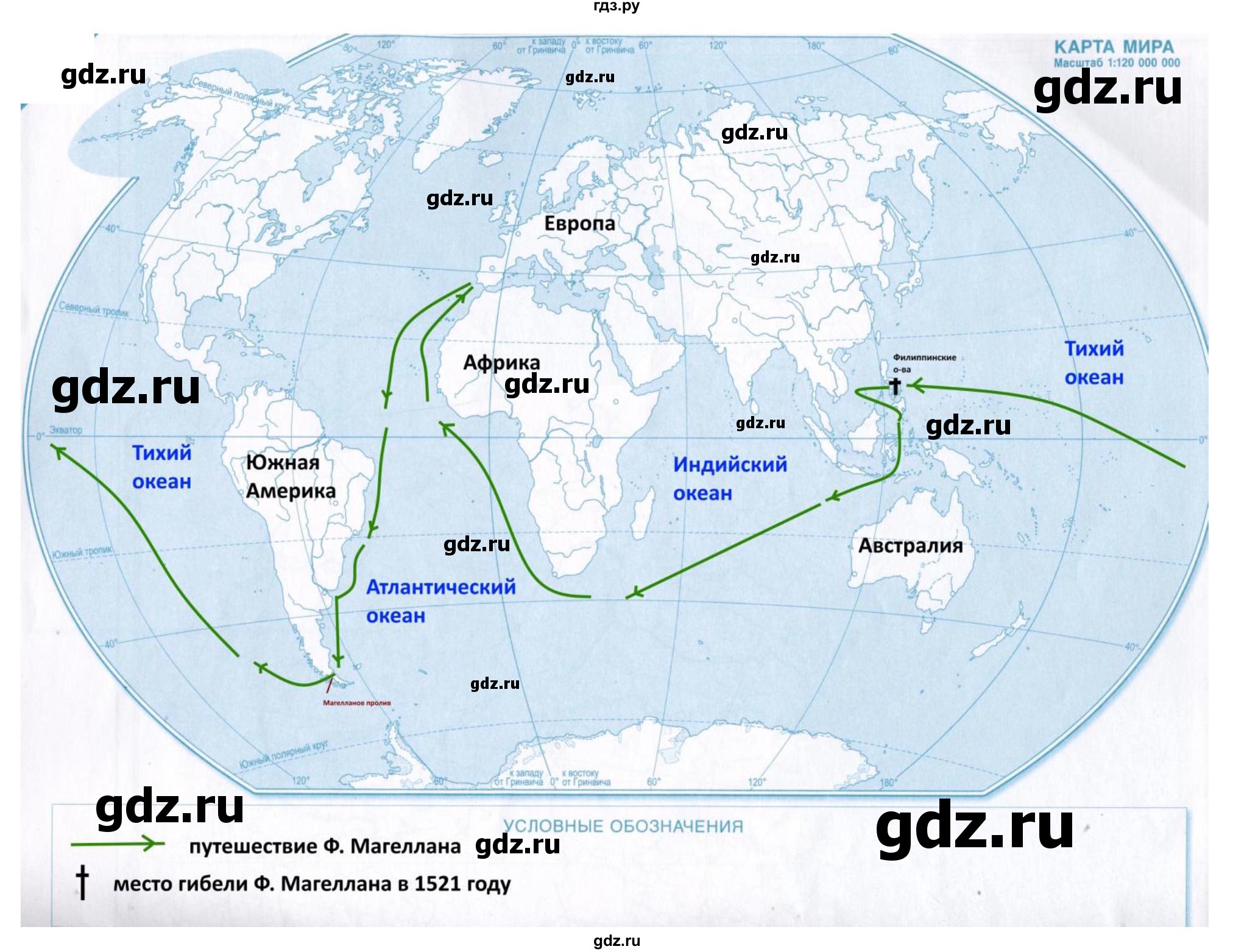 ГДЗ по географии 5 класс  Летягин   страница - 31, Решебник 2023