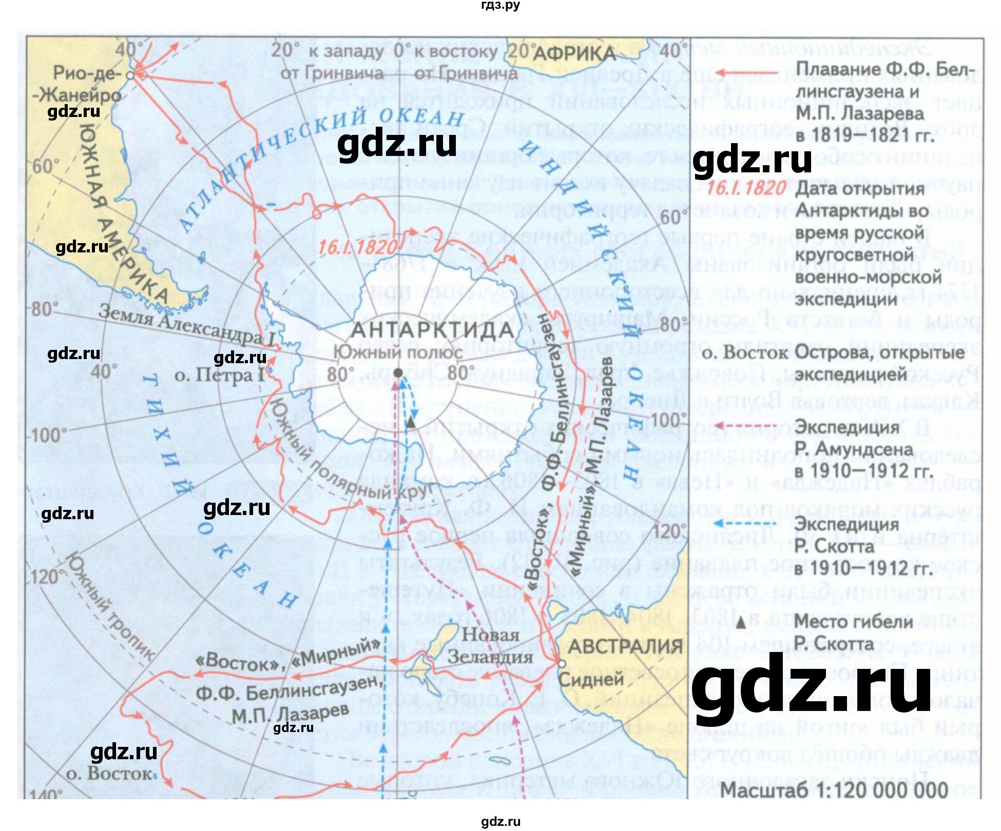 ГДЗ по географии 5 класс  Летягин   страница - 41, Решебник 2023