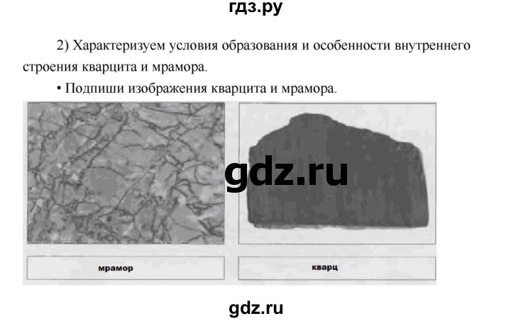 ГДЗ по географии 5 класс Летягин Дневник географа-следопыта  страница - 22, Решебник №1 2017