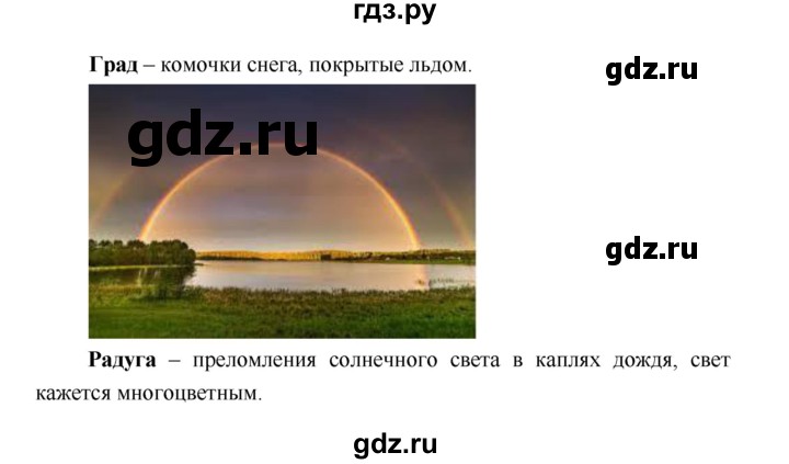 ГДЗ по географии 5 класс Летягин Дневник географа-следопыта  страница - 38, Решебник №1 2017