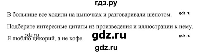 ГДЗ по русскому языку 5 класс Ларионова рабочая тетрадь  упражнение - 120, Решебник №1 к тетради 2017