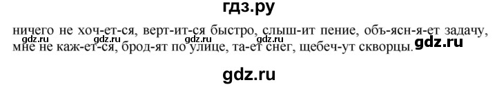 ГДЗ по русскому языку 5 класс Ларионова рабочая тетрадь (Разумовская)  упражнение - 179, Решебник №1 к тетради 2017