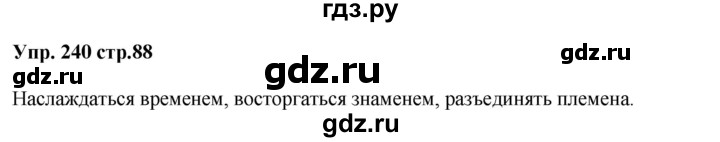 ГДЗ по русскому языку 5 класс Ларионова рабочая тетрадь (Разумовская)  упражнение - 240, Решебник №1 к тетради 2017