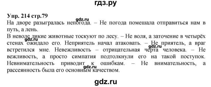 Марья гавриловна долго колебалась множество планов упражнение 213