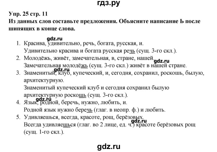Русский язык 10 класс упр 98. Домашние задания по родному языку.