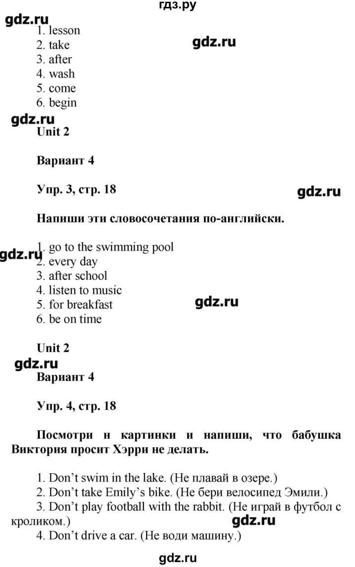 ГДЗ страница 18 английский язык 4 класс контрольные работы Rainbow  Афанасьева, Михеева