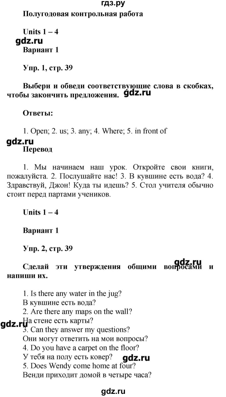 гдз ответы по английскому языку 4 класс учебник афанасьева михеева ответы (200) фото