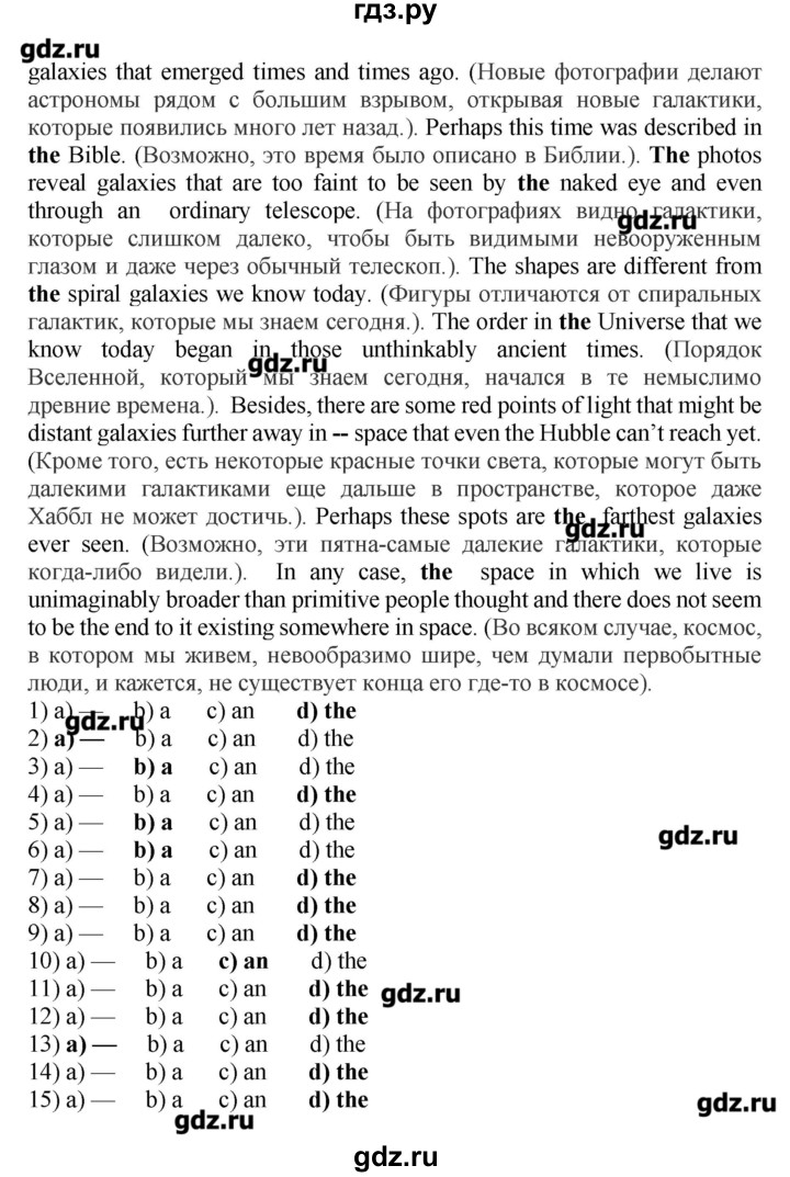 ГДЗ по английскому языку 10 класс Мильруд сборник грамматических упражнений Starlight  Углубленный уровень страница - 15, Решебник