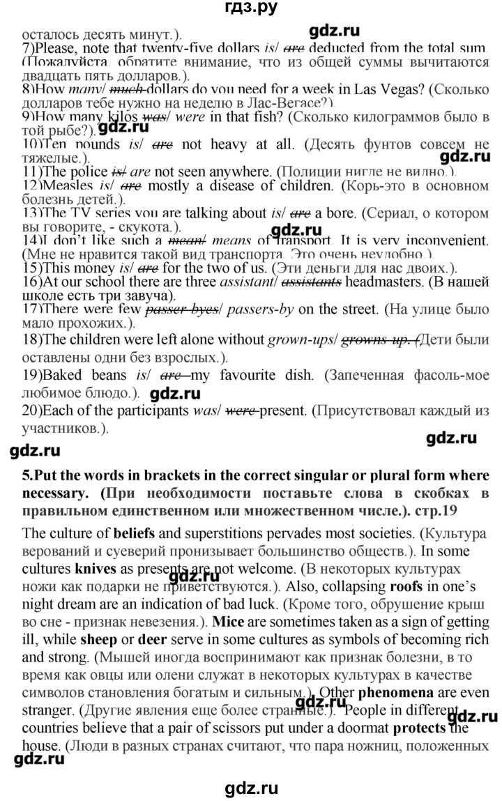 ГДЗ по английскому языку 10 класс Мильруд сборник грамматических упражнений Starlight  Углубленный уровень страница - 19, Решебник