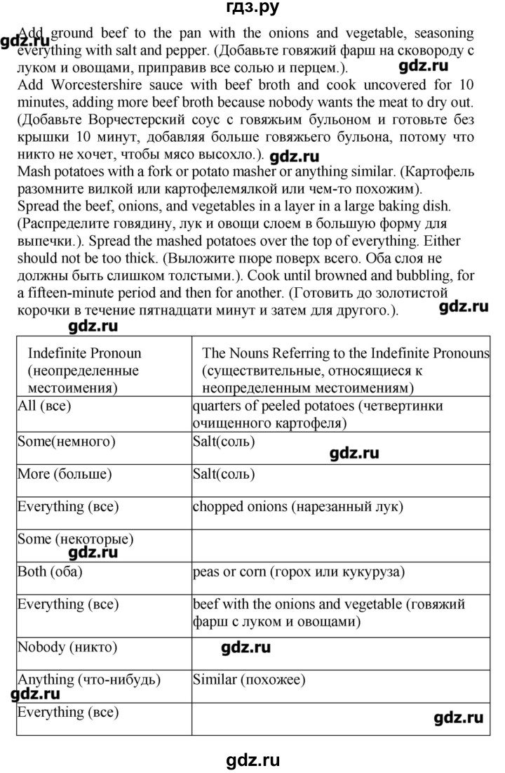 ГДЗ по английскому языку 10 класс Мильруд сборник грамматических упражнений Starlight  Углубленный уровень страница - 26, Решебник