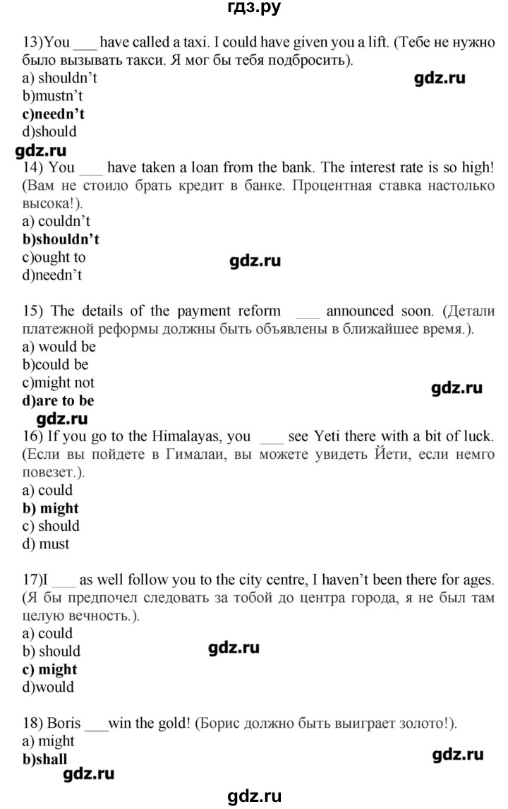 ГДЗ по английскому языку 10 класс Мильруд сборник грамматических упражнений Starlight  Углубленный уровень страница - 39, Решебник