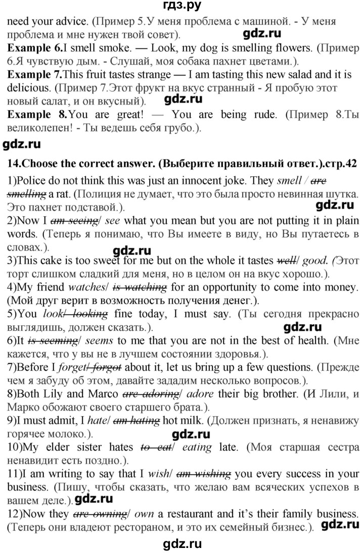 ГДЗ по английскому языку 10 класс Мильруд сборник грамматических упражнений Starlight  Углубленный уровень страница - 42, Решебник