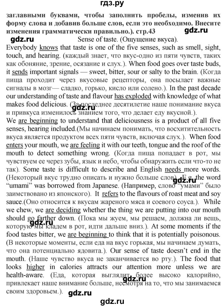 ГДЗ по английскому языку 10 класс Мильруд сборник грамматических упражнений Starlight  Углубленный уровень страница - 43, Решебник