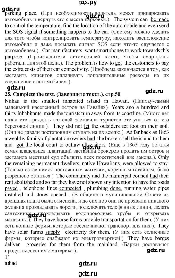 ГДЗ по английскому языку 10 класс Мильруд сборник грамматических упражнений Starlight  Углубленный уровень страница - 50, Решебник