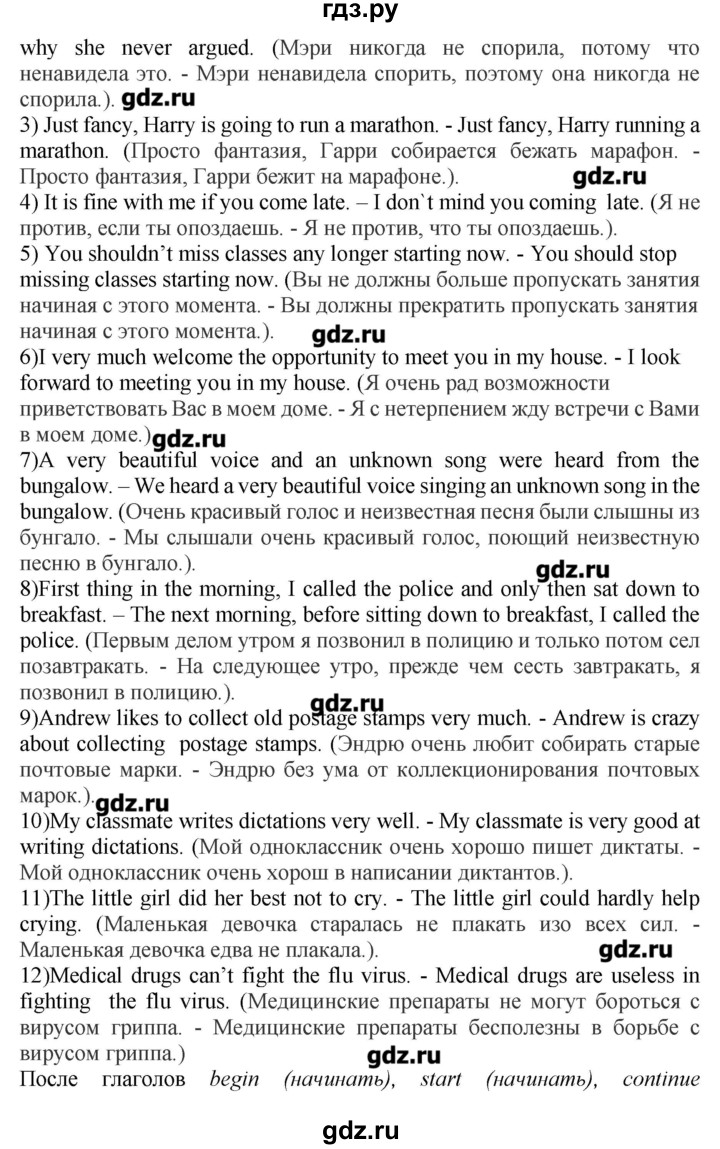 ГДЗ по английскому языку 10 класс Мильруд сборник грамматических упражнений Starlight  Углубленный уровень страница - 55, Решебник