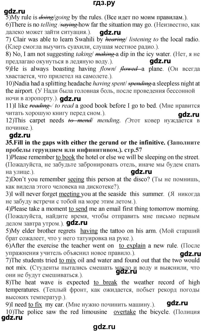 ГДЗ по английскому языку 10 класс Мильруд сборник грамматических упражнений Starlight  Углубленный уровень страница - 57, Решебник