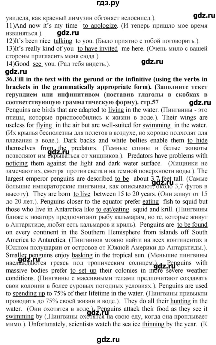 ГДЗ по английскому языку 10 класс Мильруд сборник грамматических упражнений Starlight  Углубленный уровень страница - 57, Решебник